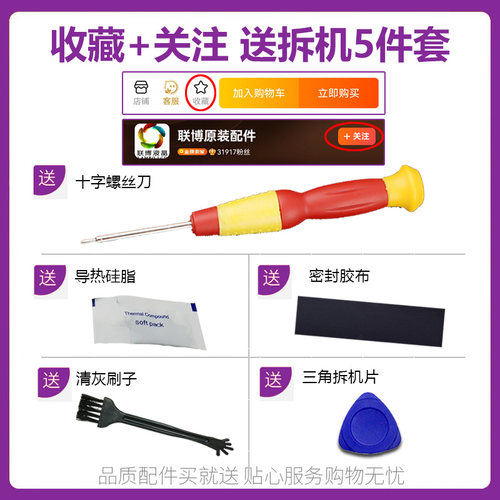 机械师F117-V VB VC VD VR26 V66 VG65T VB2S散热风扇 - 图1