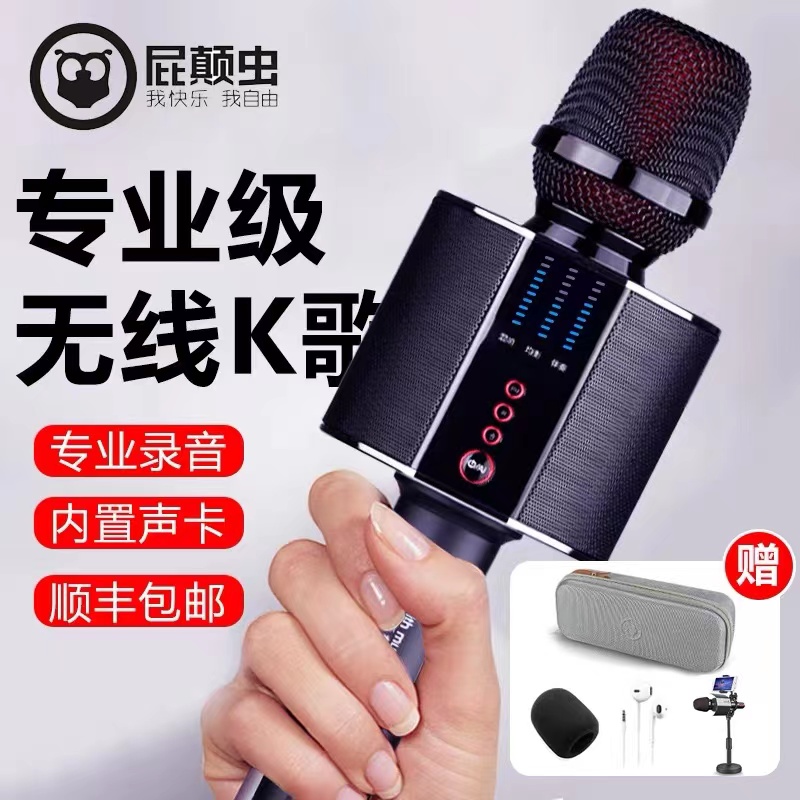 hifier/屁颠虫G50声卡麦克风全民k歌麦抖音直播蓝牙无线话筒一体