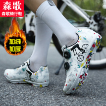 Sen Songs Winter Plus Suede Riding Shoes Men No Lock Shoes Women Bikes Road Car Moped Moped Non-Lock Mountain Bike Hard Bottom