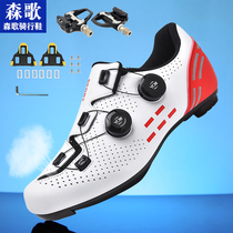 Sen Song Road Bike Riding Shoes No Lock Shoes Flat Trekking Non Lock Boost Mountain Bike Bike Lock Shoe Cover Clothes Autumn Season