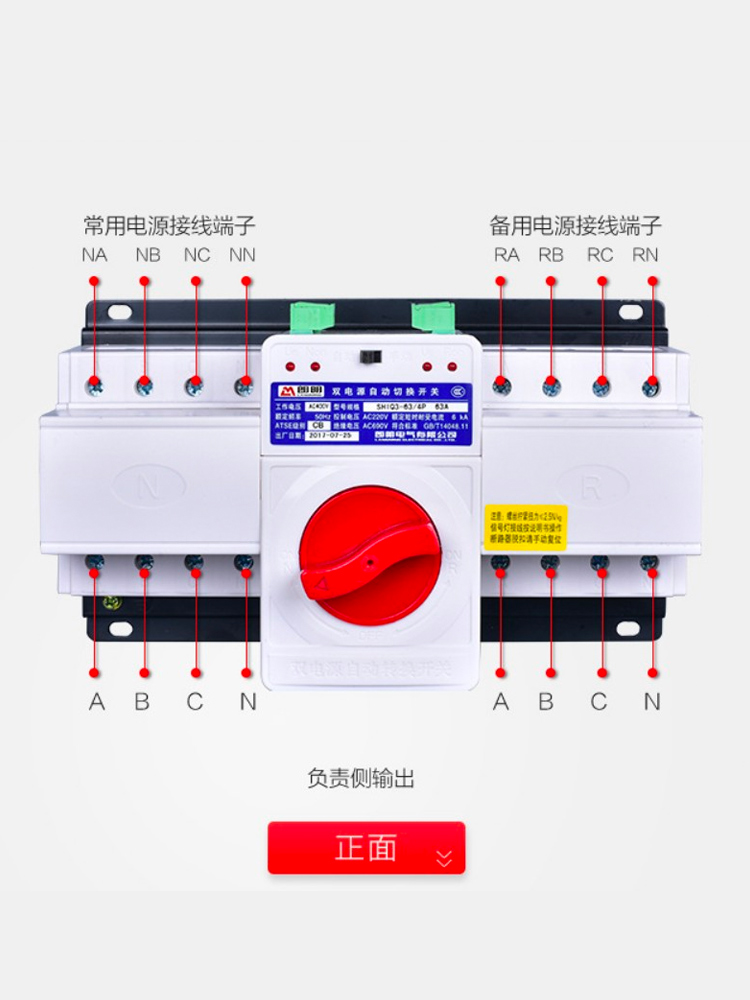 朗明双电源自动转换开关SHIQ3-63A2P 单相3P三相自动转换发电消防 - 图1