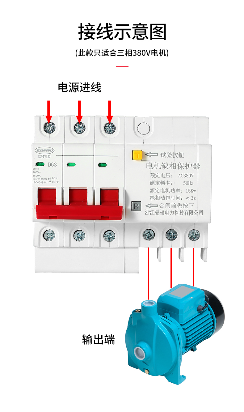 缺相保护器三相380v电机水泵风机缺项保护断路器开关63A 32a断相-图0