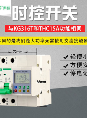 微电脑时控大功率水泵控制器断电全自动开关总闸220v路灯定时循环