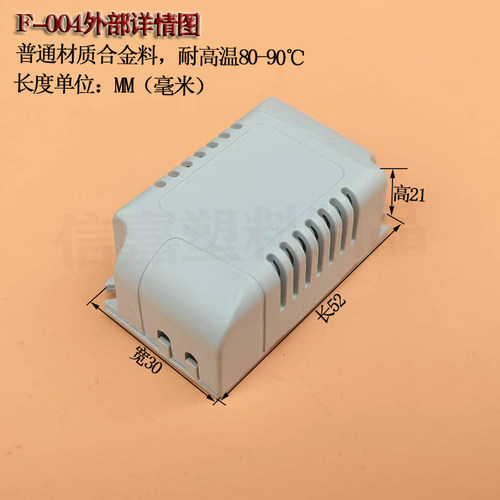 led驱动电源塑料外壳塑料壳驱动器塑胶外盒控制器镇流器外壳壳体 - 图2