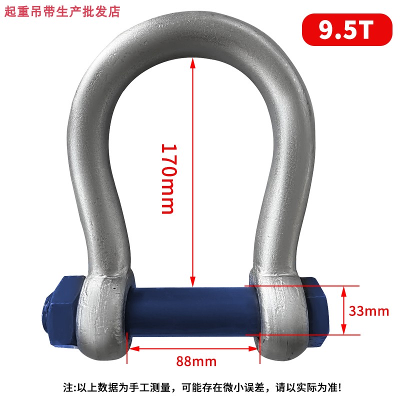 大开口卸扣加宽卸扣U形D形卸扣起重马蹄形弓形重型卡环宽体卸扣 - 图3