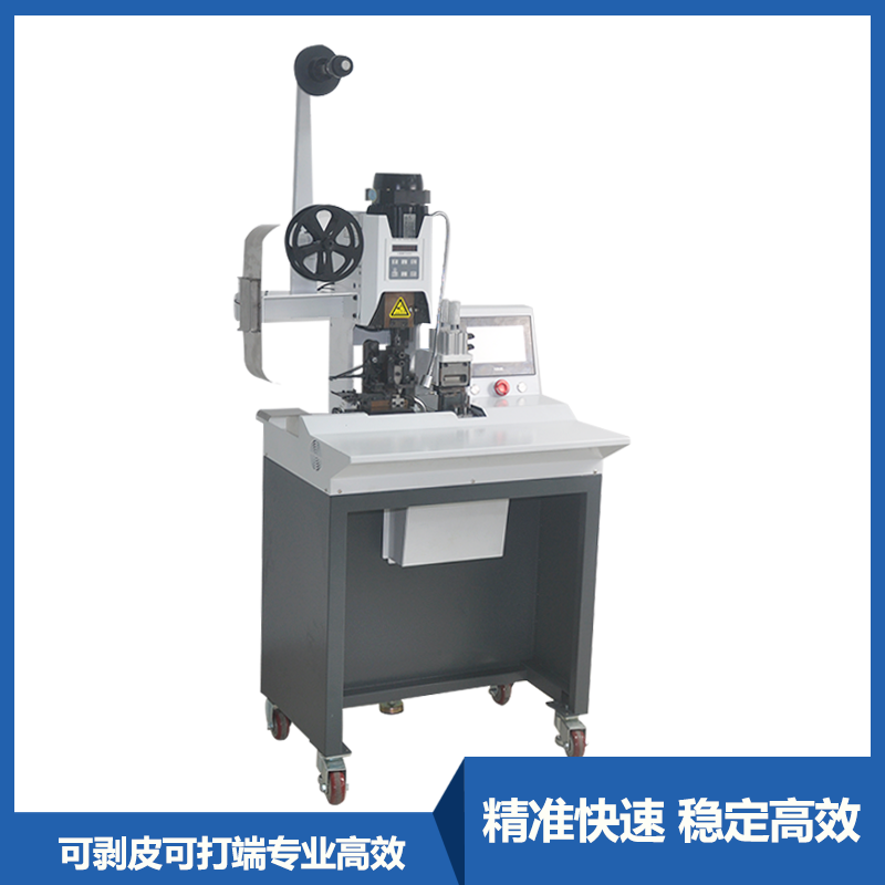 多芯线护套线剥皮打端机全自动连剥带打端子机2-16P压接端子刀片,淘宝优惠券,粉丝福利购,淘宝优惠卷