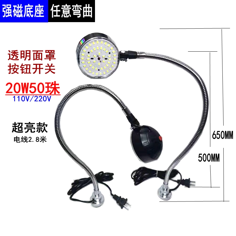 led机床工作灯强磁力吸铁台灯缝纫机灯15W220V24V36V48V可弯曲