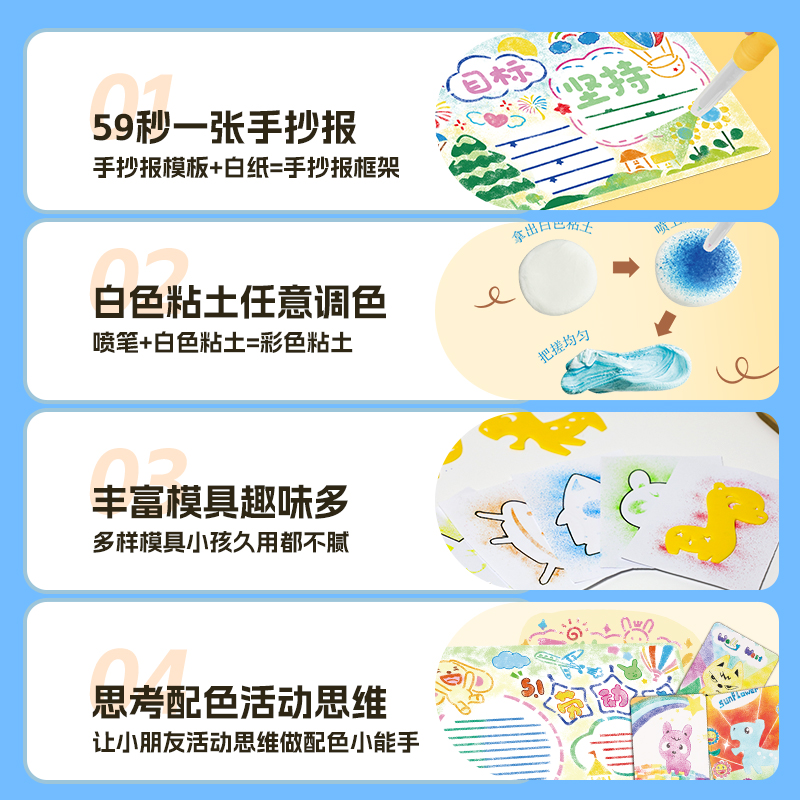 智高儿童早教益智玩具手工diy幼儿园美术课程喷喷笔绘画生日礼物