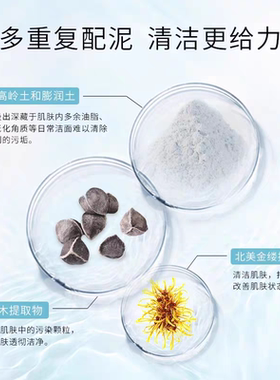 希芸泥面膜减少黑头粉刺深层清洁