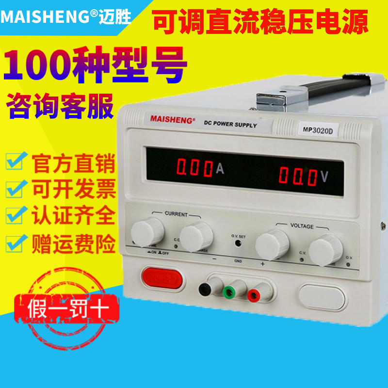 15V30V5A可调直流稳压电源100v3A 10a刷镀烧机神器笔记本维修 - 图1