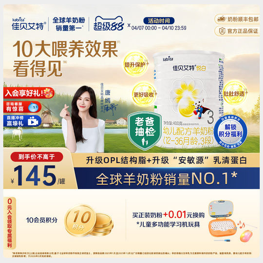 SF Kabriate flagship formula goat milk powder