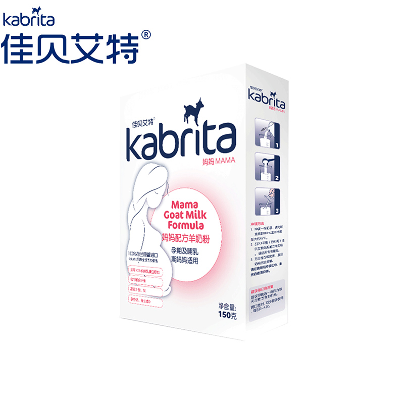 kabrita旗舰店【天猫U先】佳贝艾特妈妈羊奶粉孕妇奶粉150g孕早期1