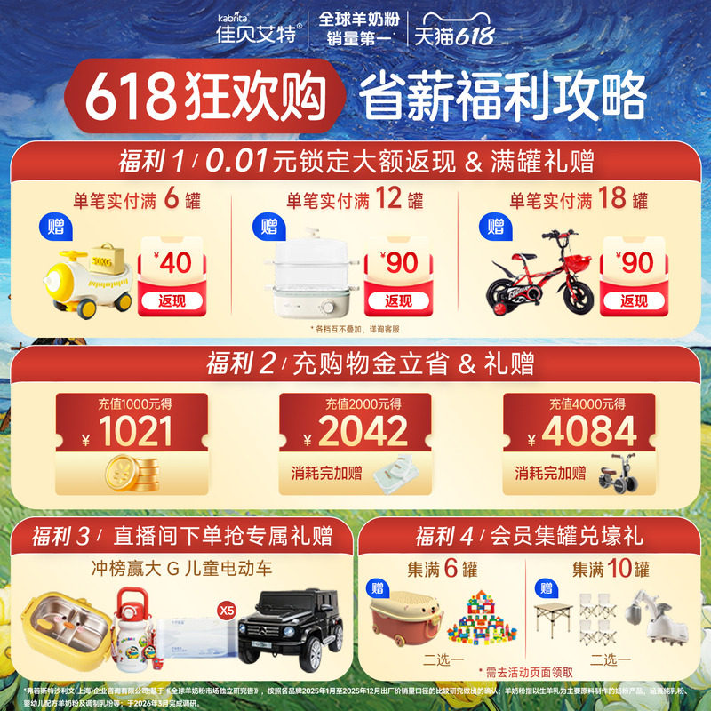 咨询享优惠|佳贝艾特睛滢儿童学生成长配方新国标羊奶粉4段800g*1