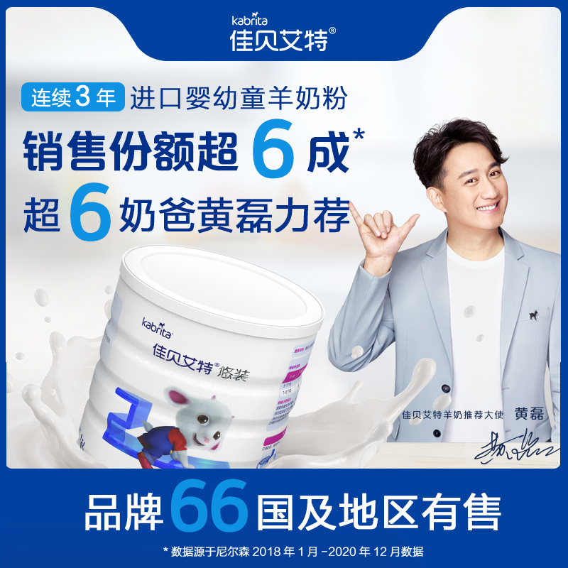 kabrita旗舰店【顺丰发货】佳贝艾特kabrita婴儿羊奶粉2段悠装800g2