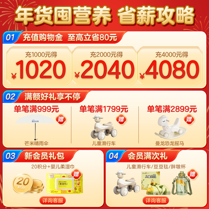 佳贝艾特贝贝高儿童成长营养羊奶粉 3岁以上700g CBP