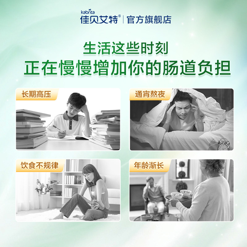 佳贝艾特荷兰进口营嘉益生元羊奶粉 kabrita学生/成人/中老年羊奶粉