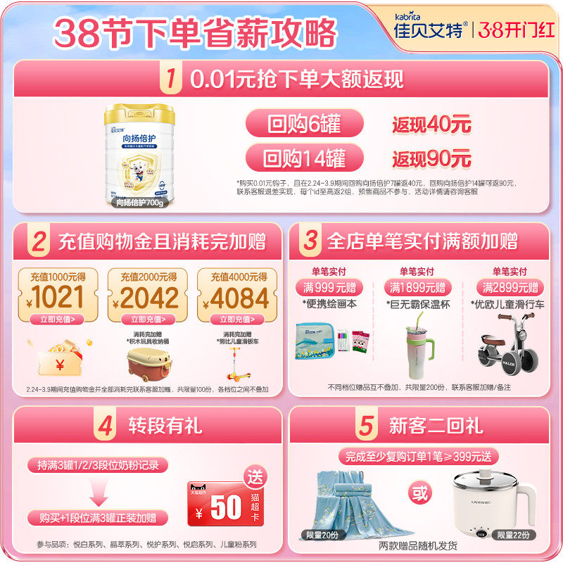 佳贝艾特 向扬倍护儿童羊奶粉700g*7罐 3-12岁 乳铁蛋白