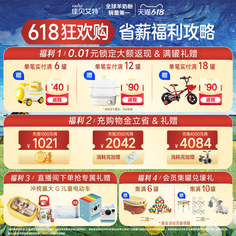 咨询享优惠|佳贝艾特睛滢儿童学生成长配方新国标羊奶粉4段800g*1