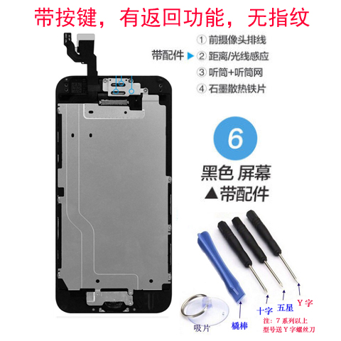 适用苹果iPhone6s屏幕总成6s触摸6P 6SP内外屏iphone7手机7P换屏7-图1