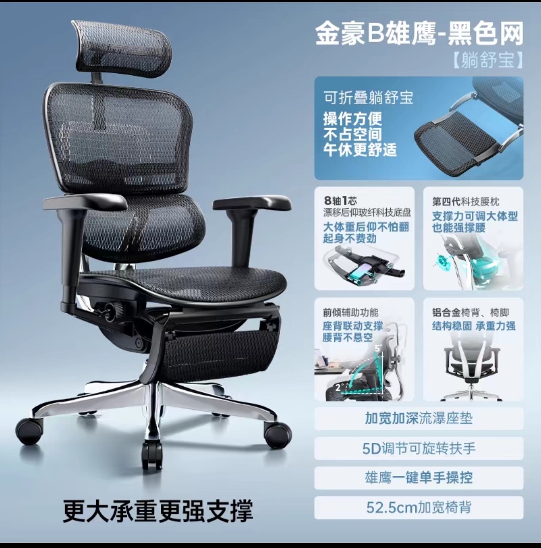 2025年新款保友金豪B雄鹰X人体工学椅电脑椅久坐电竞椅办公椅,淘宝优惠券,粉丝福利购,淘宝优惠卷