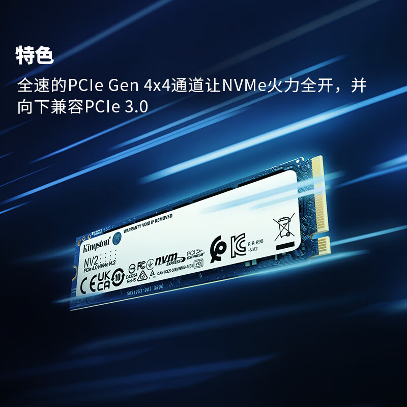 金士顿NV2固态硬盘nvme台式机笔记本PCIE4固态500G1TBM2硬盘SSD-图1