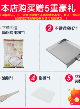 艾敏家用迷你小型肠粉机广东拉