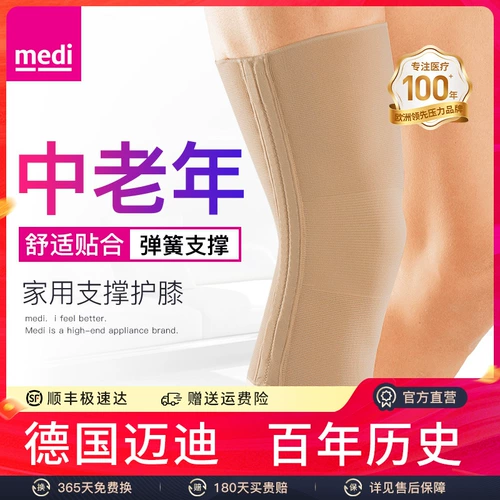 Удерживающие тепло спортивные баскетбольные наколенники подходит для мужчин и женщин, Германия, для бега, для среднего возраста