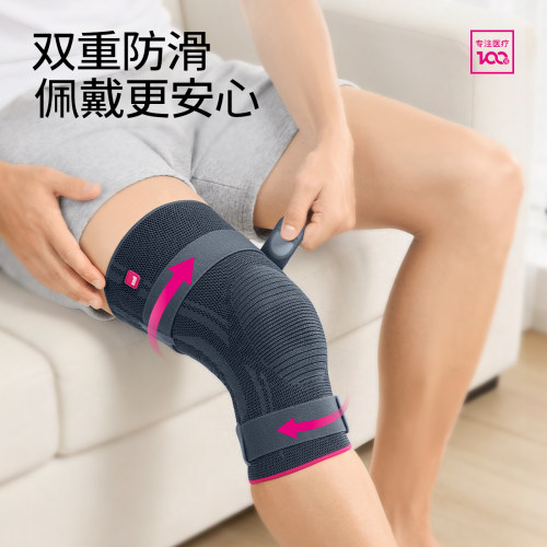 德国medi迈迪医用运动护膝半月板医疗膝盖损伤男女士篮球跑步专用 - 图2