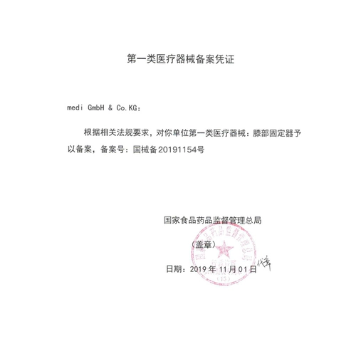 Немецкие медицинские суставы Medei Pad, поддерживающие ограниченную фиксированную фиксированную коленую колене на полухалунце повреждение защитника мужского и женщин