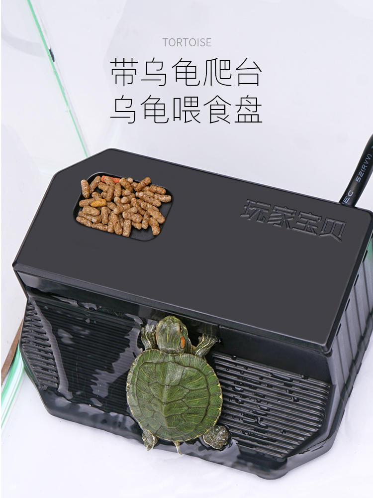 低水位过滤器乌龟缸过滤器多功能龟箱龟盆带爬台喂食盘 1.2cm可吸 - 图0