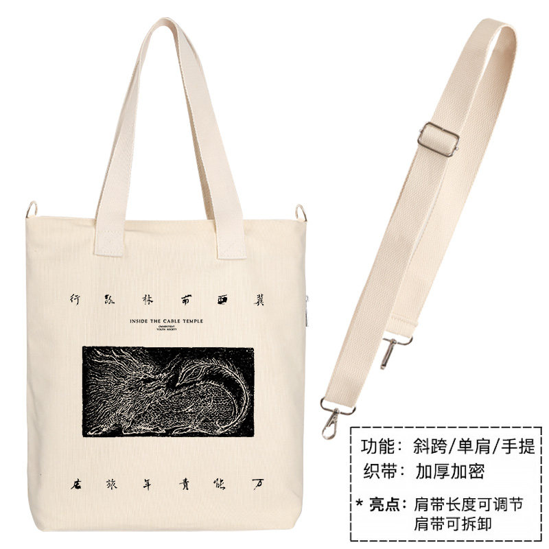 秀洛万能青年旅店帆布包摇滚乐队专辑周边音乐节单肩包拉链学生,淘宝优惠券,粉丝福利购,淘宝优惠卷