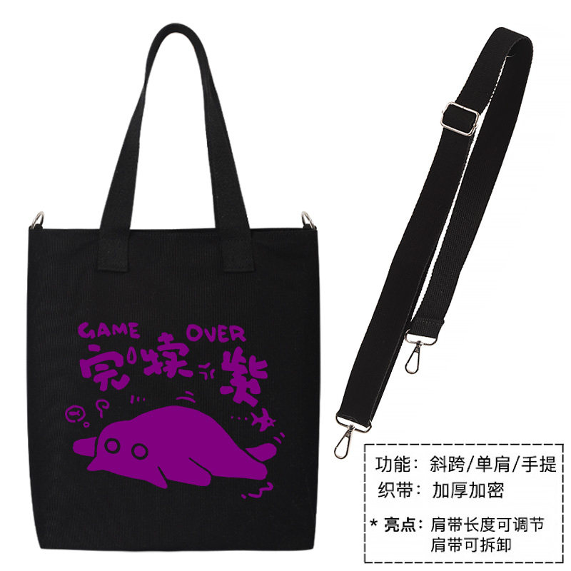秀洛完犊紫一郎帆布包单肩斜挎手提包购物袋托特包手拎通勤包背包,淘宝优惠券,粉丝福利购,淘宝优惠卷