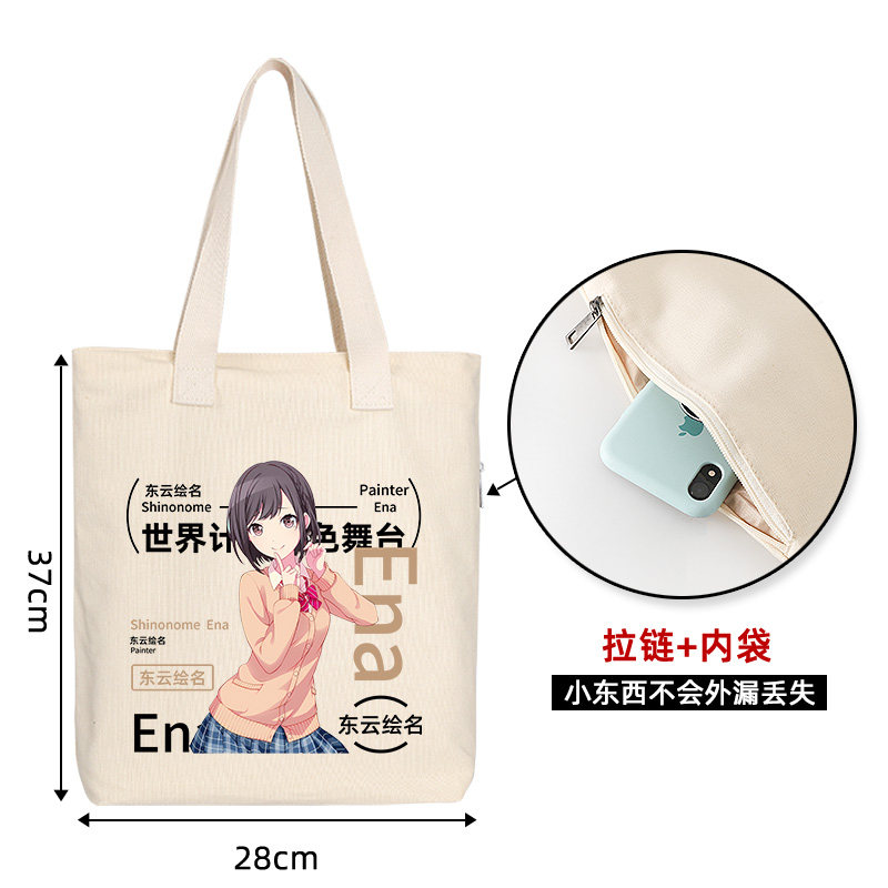 东云绘名单肩手提休闲帆布包世界计划周边学生书包大容量购物袋子,淘宝优惠券,粉丝福利购,淘宝优惠卷