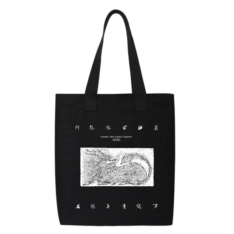 秀洛万能青年旅店帆布包摇滚乐队专辑周边音乐节单肩包拉链学生,淘宝优惠券,粉丝福利购,淘宝优惠卷