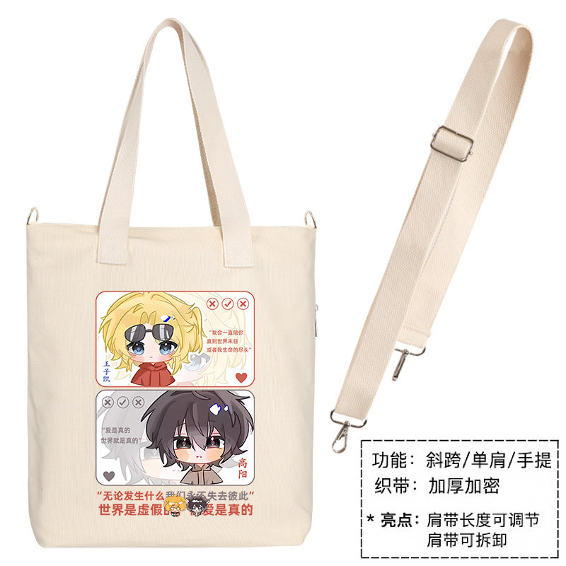 秀洛异兽迷城高阳王子凯帆布包单肩包斜跨手提包托特包大容量背包,淘宝优惠券,粉丝福利购,淘宝优惠卷