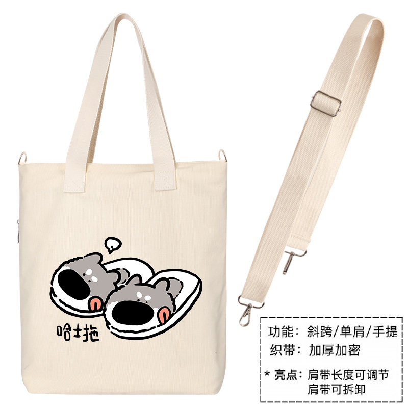 秀洛狗狗拖鞋柯基哈士奇帆布包单肩包手提包购物袋托特包女背包,淘宝优惠券,粉丝福利购,淘宝优惠卷