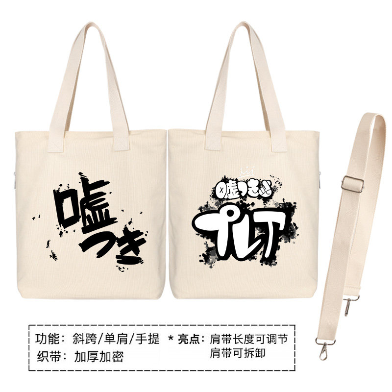 秀洛哭泣少女乐队GIRLS BAND CRY休闲帆布包背包 单肩包井芹仁菜,淘宝优惠券,粉丝福利购,淘宝优惠卷