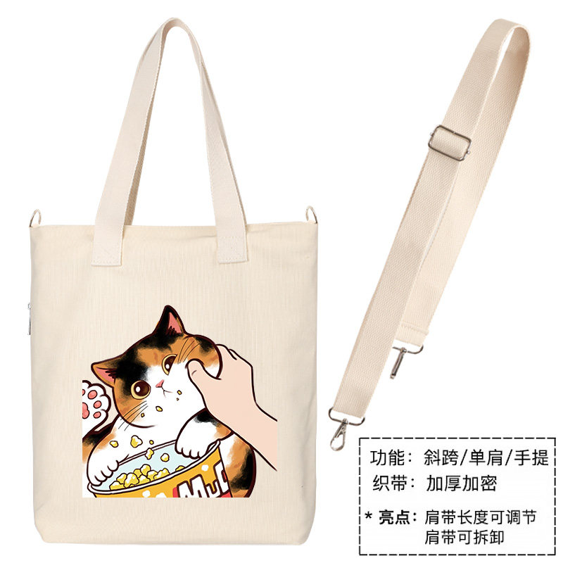 秀洛偷吃爆米花cat捏脸猫咪 帆布包单肩包托特包背包大容量手提袋,淘宝优惠券,粉丝福利购,淘宝优惠卷