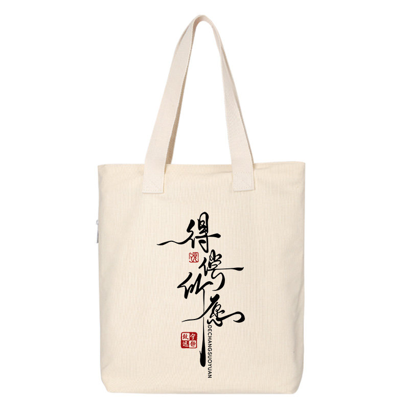 秀洛得偿所愿 帆布袋 单肩包手提购物袋棉布袋印logo,淘宝优惠券,粉丝福利购,淘宝优惠卷