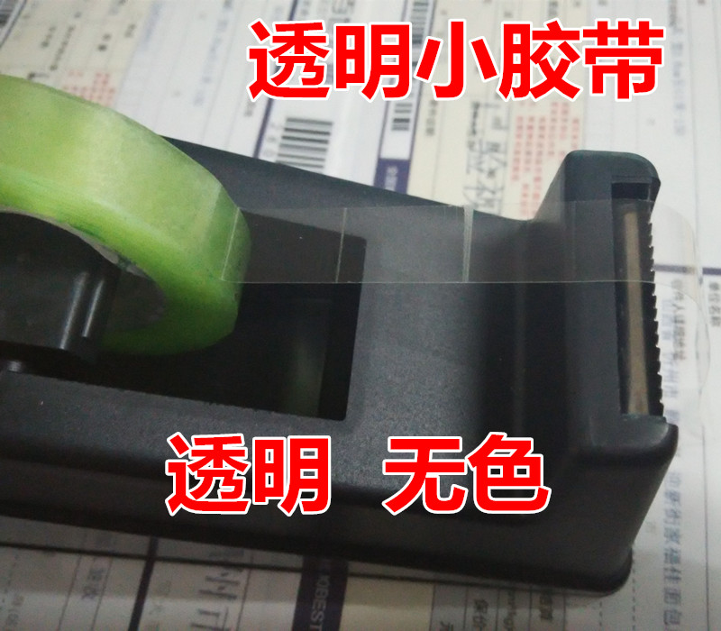 小胶带文具胶带批发透明胶带小胶布透明胶纸宽0.8-1.2-1.5-1.8cm - 图2