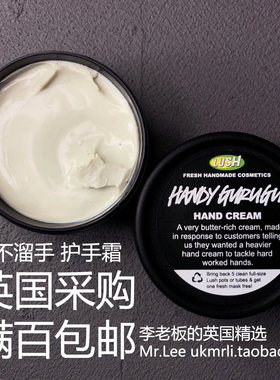 现货英国Lush滑不溜手护手霜