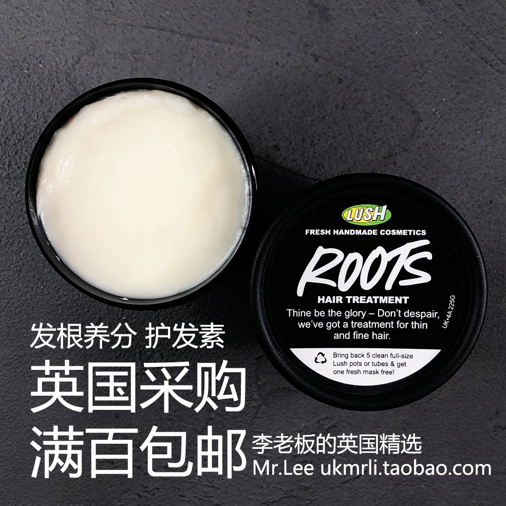 【现】英国采购 Lush 发根营养 Roots 洗前深层 毛囊养分护发素