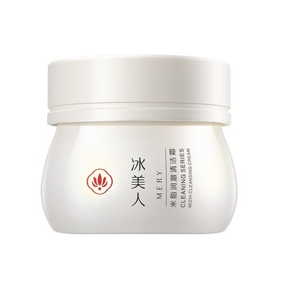 冰美人酵素清洁霜女深层毛孔排污