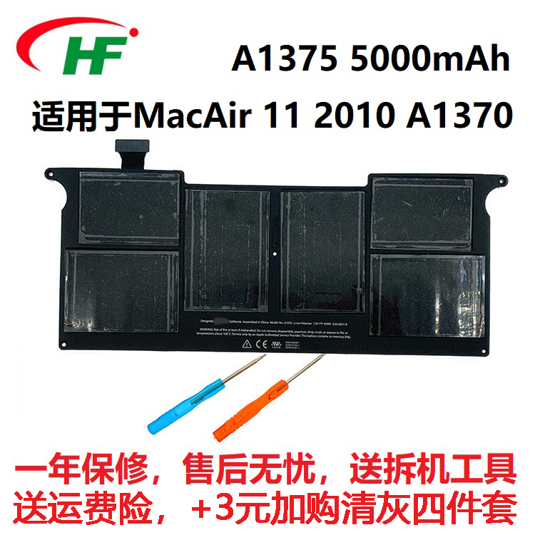 适用于苹果Macbook Air 11寸 A1370 A1465 A1375 A1406 A1495电池 - 图0