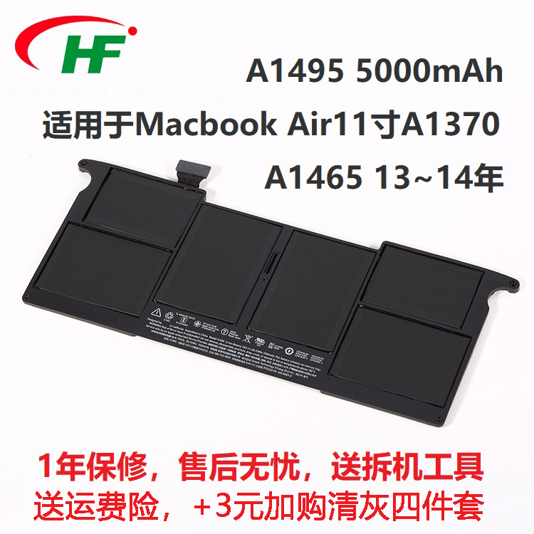 适用于苹果Macbook Air 11寸 A1370 A1465 A1375 A1406 A1495电池-图1