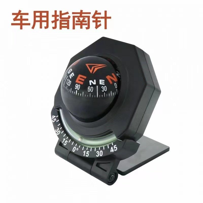 户外车载指南球高精度车用指南针便携夜光汽车坡度仪多功能指北针,淘宝优惠券,粉丝福利购,淘宝优惠卷