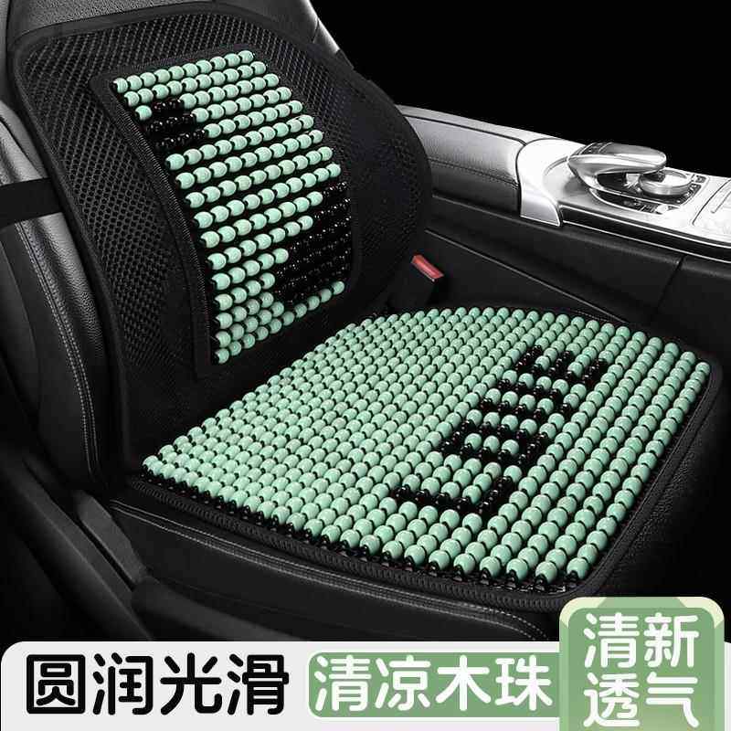 木珠汽车坐垫单片 透气夏季椅垫凉垫 夏季珠子座垫单个屁屁垫通用,淘宝优惠券,粉丝福利购,淘宝优惠卷