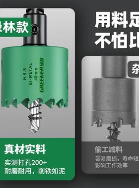 绿林开孔器钻头木工打孔金属75专用钻孔器木板筒灯扩孔开口木头