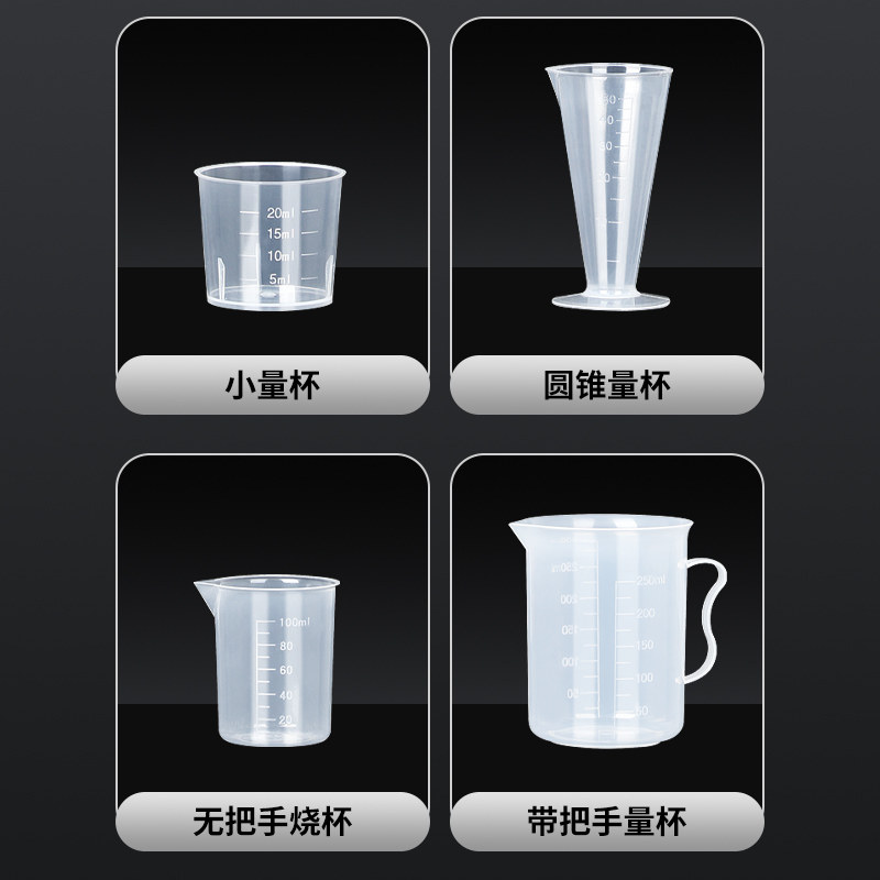 加厚100/250/500/1000/2000/3000/5000ml刻度量杯塑料烧杯pp量筒,淘宝优惠券,粉丝福利购,淘宝优惠卷