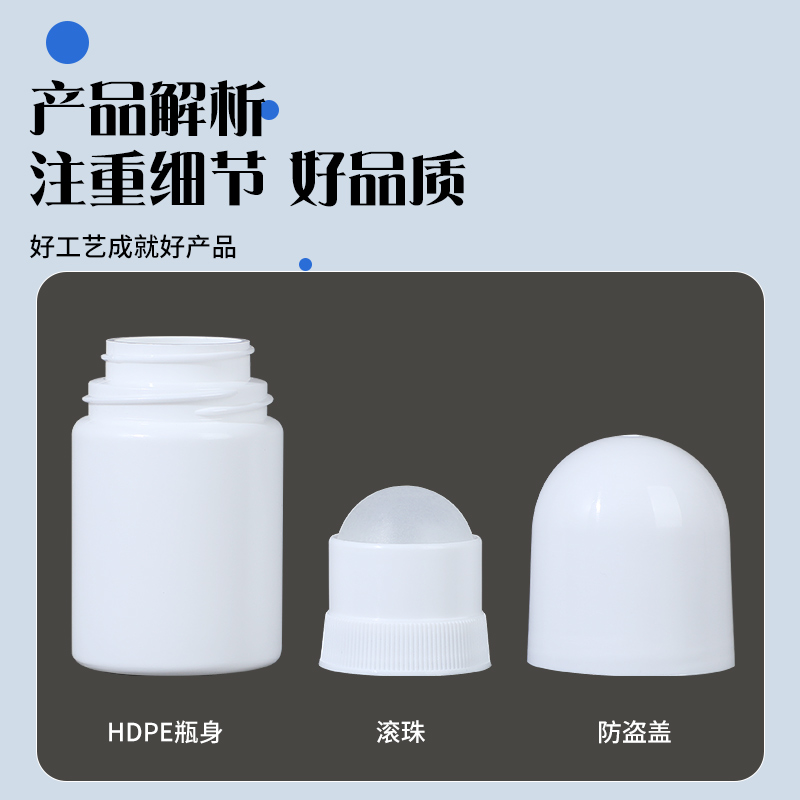 滚珠空瓶便携塑料液体走珠瓶涂水瓶30/50ml精油瓶香水凝胶分装瓶-图0